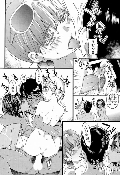 エロ漫画 修学旅行でヌーディストビーチへ 同級生とhし放題6 エロ漫画 同人誌集