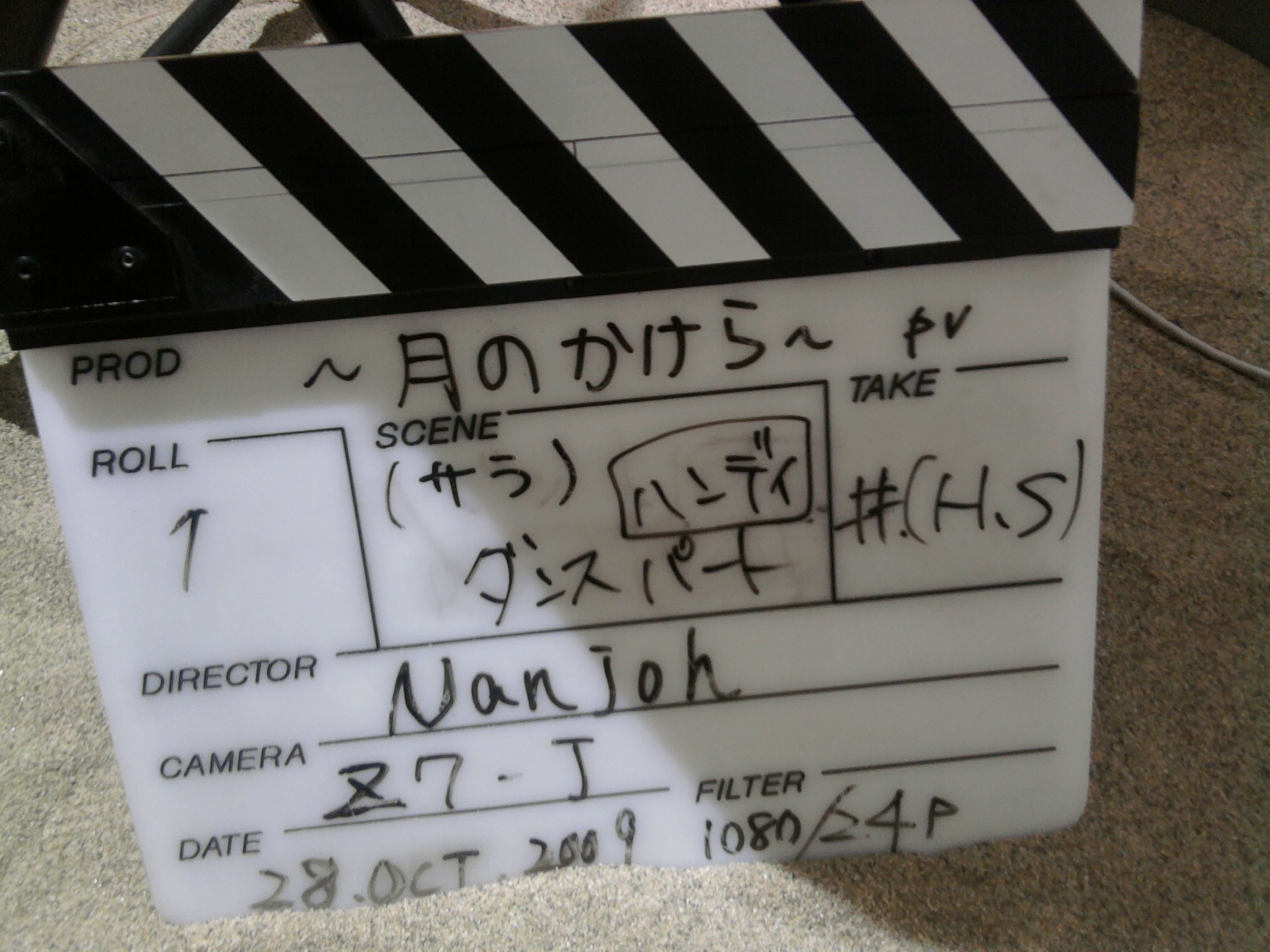 翼をください』 ベッキー & クルーエル・エンジェルス! : サラ