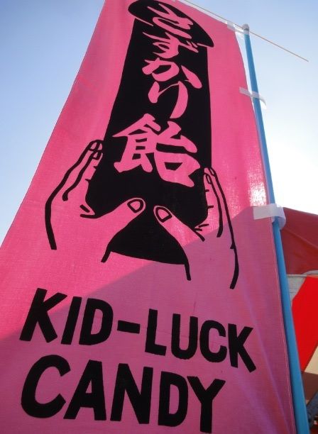 ちんこまつり報告 田県神社 愛知県小牧市 豊年祭の写真 画像 メイドインタイランド ちんこまつり報告 田県神社 愛知県小牧市 豊年祭の写真 画像 メイドインタイランド