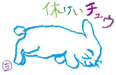 2020年賀ちゅう