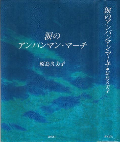 13年10月 犬と本と私 サランとアモと一緒に
