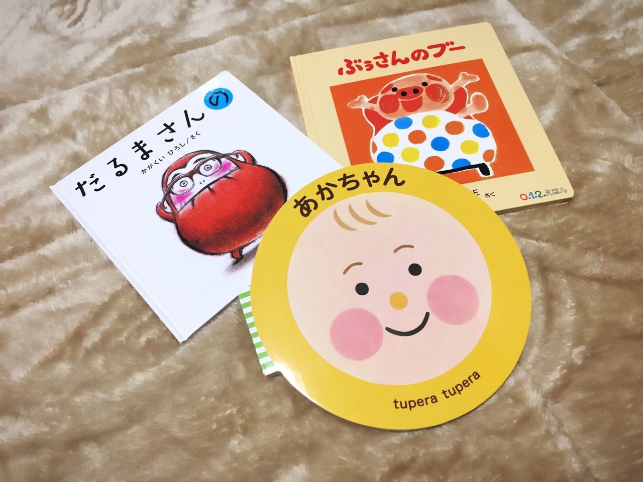 湘南tサイトへ七ヶ月の子の絵本を探しに 犬と本と私 サランとアモと一緒に