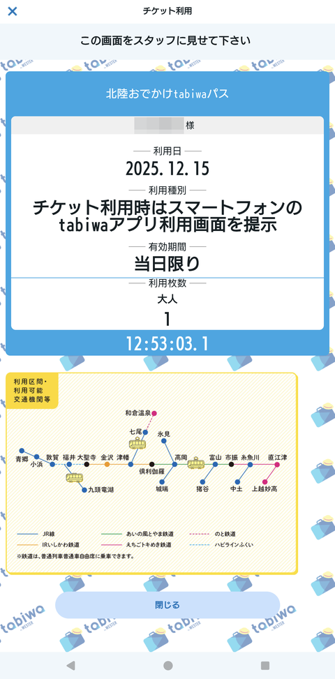 Screenshot_20251215-125303