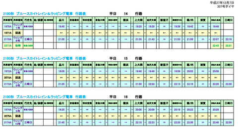 スクリーンショット (288)