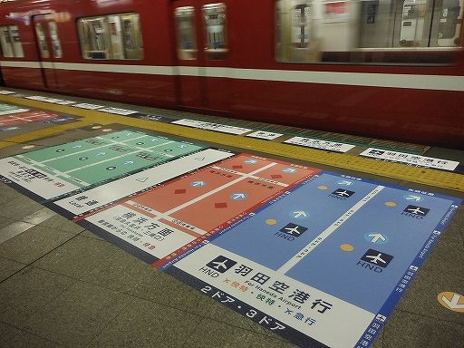 品川駅新乗車目標から1年…。