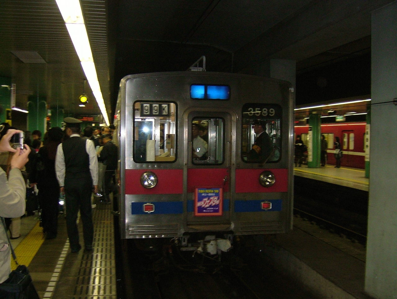 3500未更新に浅草線で乗った日。