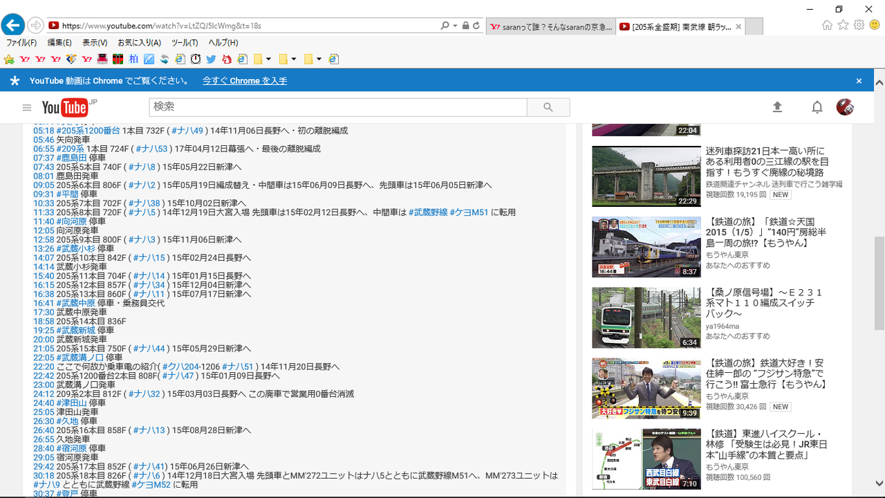 [動画] 前面展望 朝ラッシュ 205系南武線 川崎～登戸