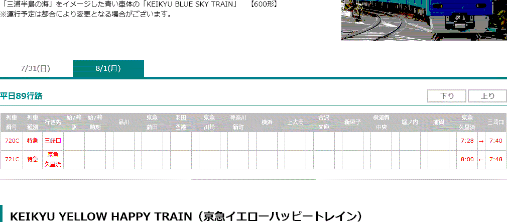 おい600形!!