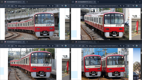 今年も年末ダイヤが発表されました。