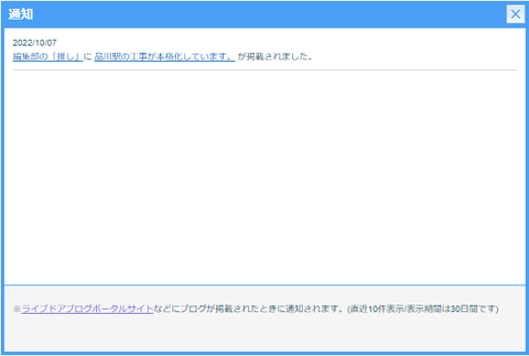 編集部の「推し」で紹介していただきました。(4回目!)