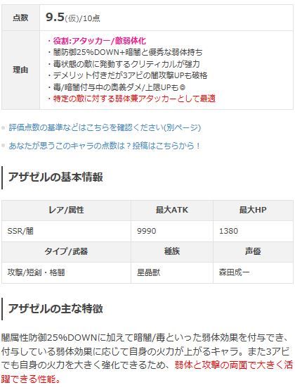 グラブル アザゼルの強い点や使い方をまとめてみた 評価動画有り 青い空のチャンネル グラブル アザゼルの強い点や使い方をまとめてみた 評価動画有り 青い空のチャンネル