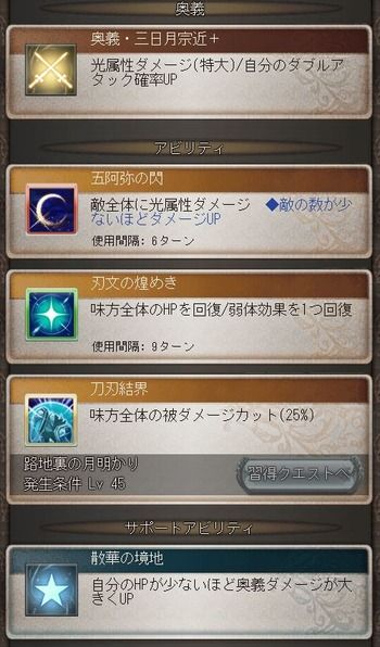グラブル 光ssr三日月宗近 闇カタリナの光版みたいな感じだ 青い空のチャンネル グラブル 光ssr三日月宗近 闇カタリナの光版みたいな感じだ 青い空のチャンネル