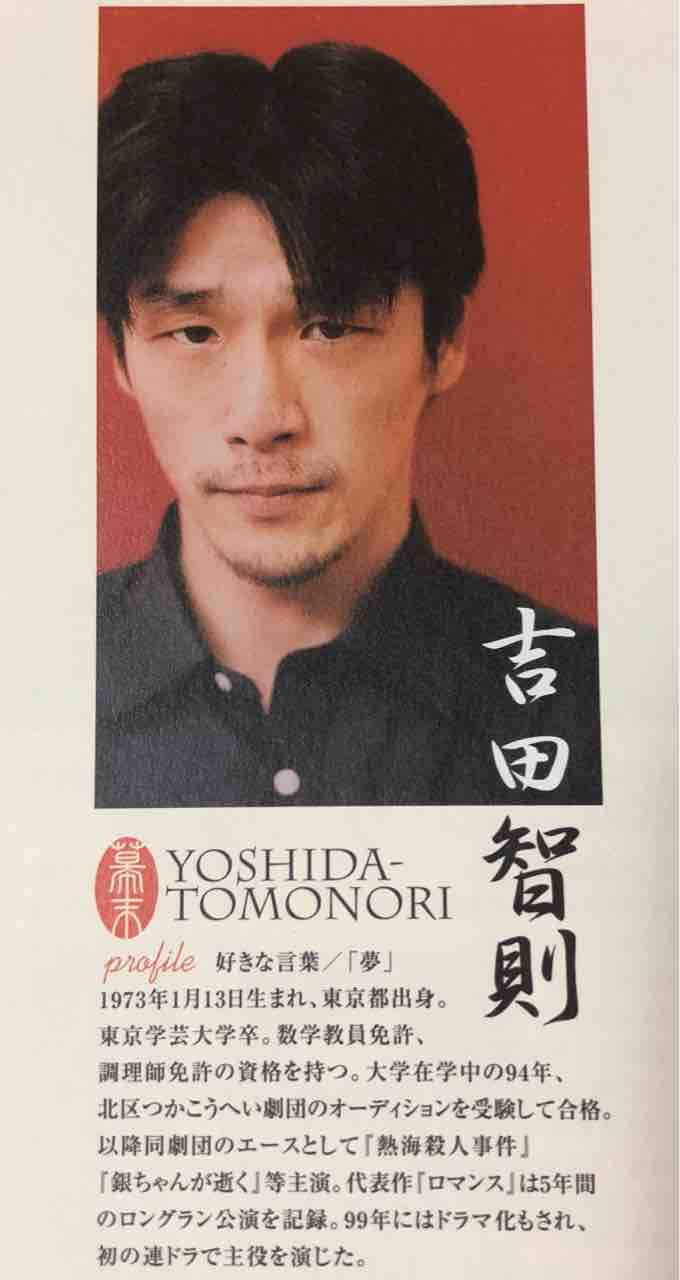 新 幕末純情伝 土方歳三役 To Call For An Encore 新 幕末純情伝 土方歳三役 To Call For An Encore