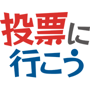 Åêɼ¤Ë¹Ô¤³¤¦