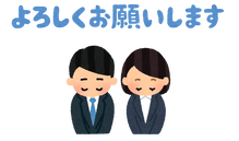 message_yoroshiku_business