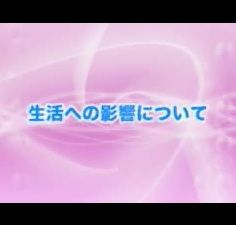 区民ニュース・放射線について正しく理解しましょう27
