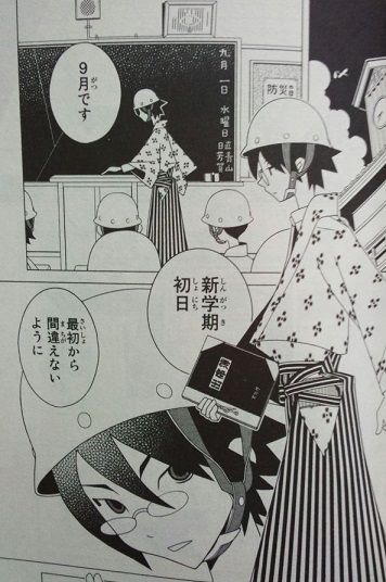 さよなら絶望先生_初手に告げるなかれ1