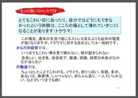 放射能について正しく理解するために(16)