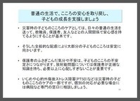 放射能について正しく理解するために(13)