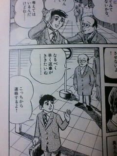 藤子不二雄の漫画の中には二枚目キャラはいるのか 更紗のタペストリー L