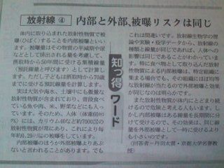 日経・知っ得4