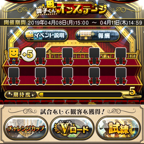 調子くんオンステージ 無課金プレーヤープロスピa覇王への道