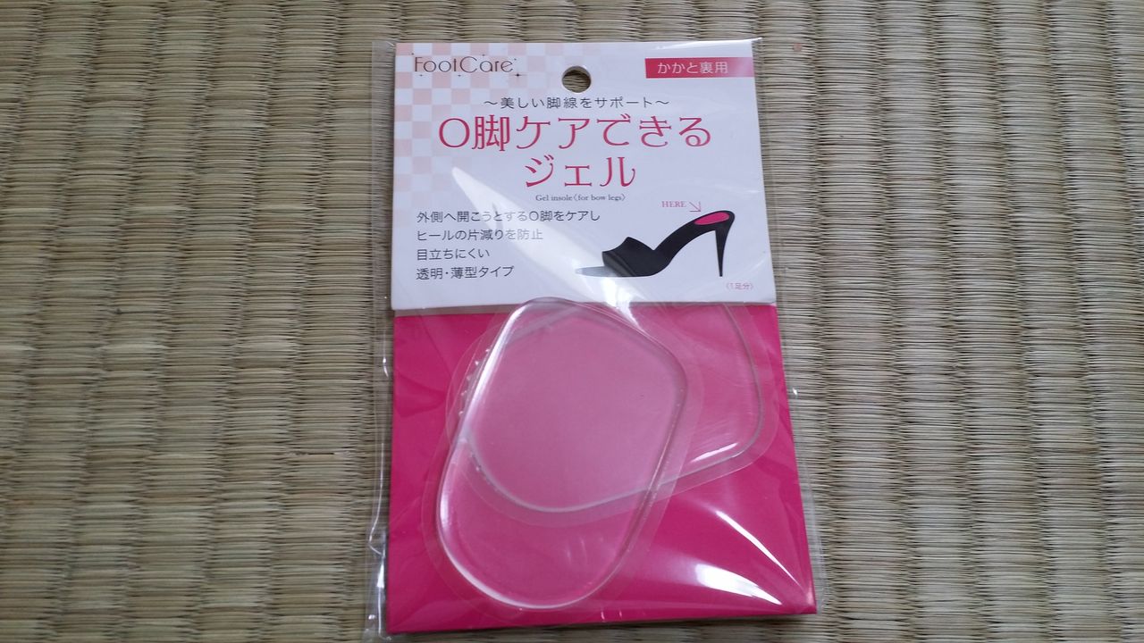 キャンドゥで買った靴の中敷き ニッキーの更に年頃日記