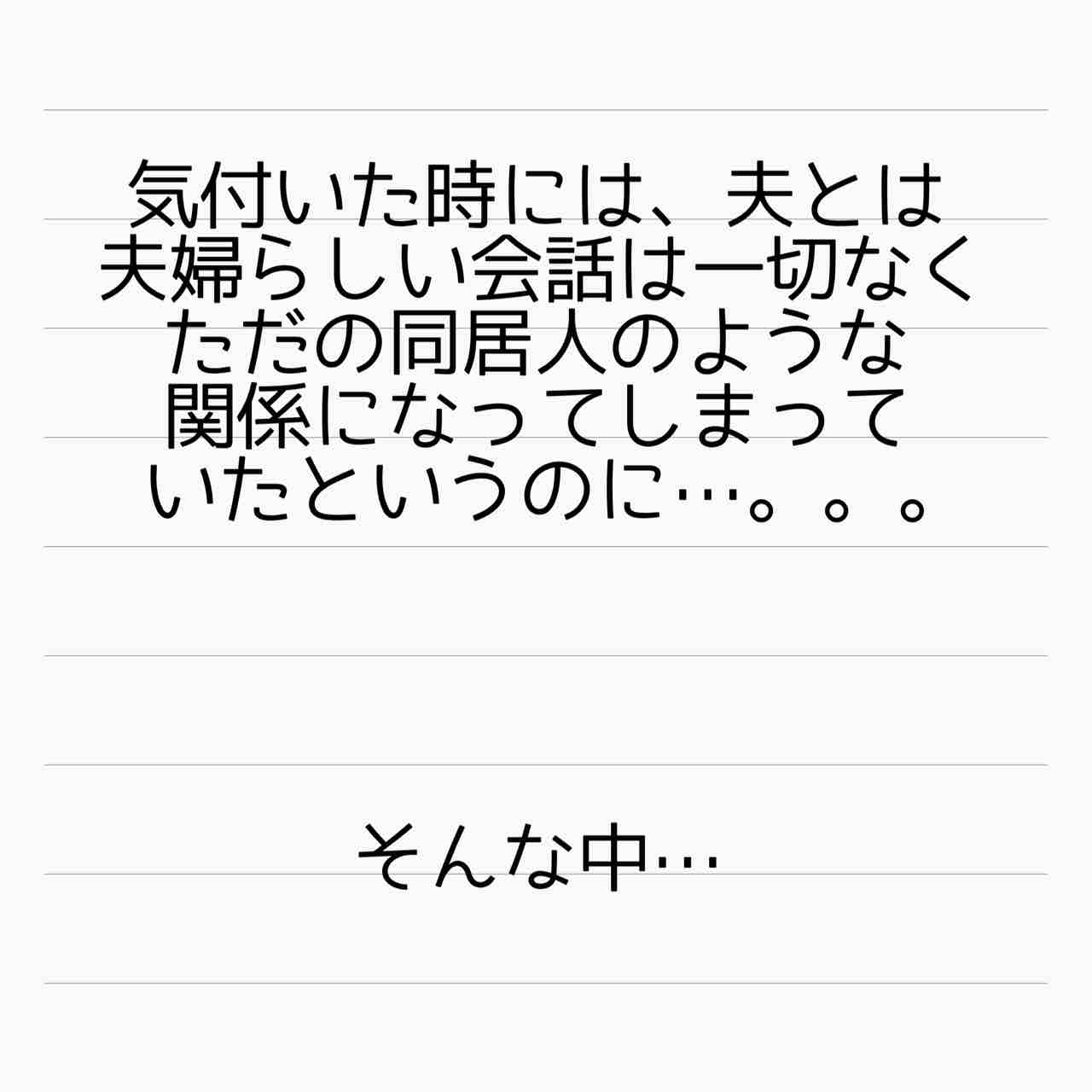 ママ友はフレネミー そして夫の不倫相手 24 サレ妻あいかの備忘録 Powered By ライブドアブログ
