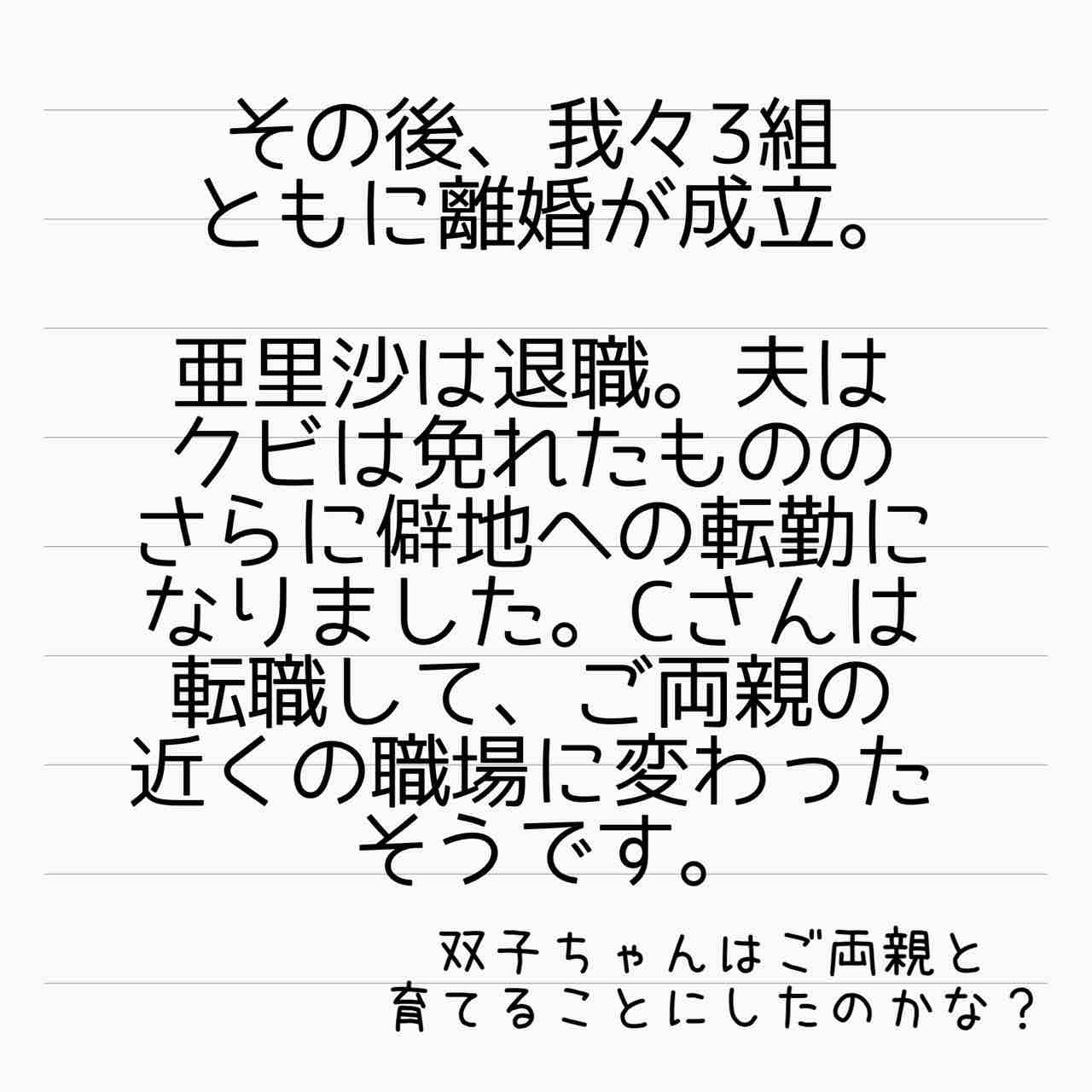 ママ友はフレネミー そして夫の不倫相手 132 サレ妻あいかの備忘録 Powered By ライブドアブログ
