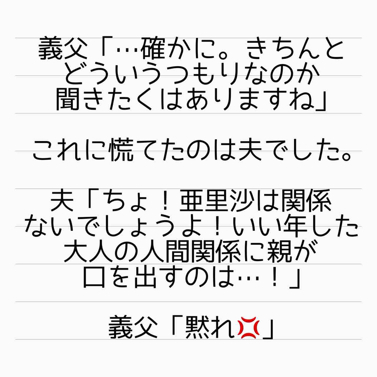 ママ友はフレネミー そして夫の不倫相手 87 サレ妻あいかの備忘録 Powered By ライブドアブログ ママ友はフレネミー そして夫の不倫相手 87 サレ妻あいかの備忘録 Powered By ライブドアブログ