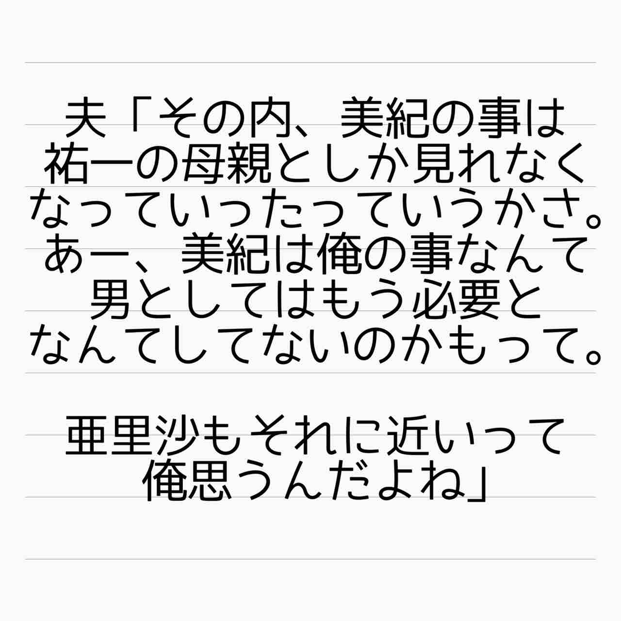 ママ友はフレネミー そして夫の不倫相手 113 サレ妻あいかの備忘録 Powered By ライブドアブログ ママ友はフレネミー そして夫の不倫相手 113 サレ妻あいかの備忘録 Powered By ライブドアブログ