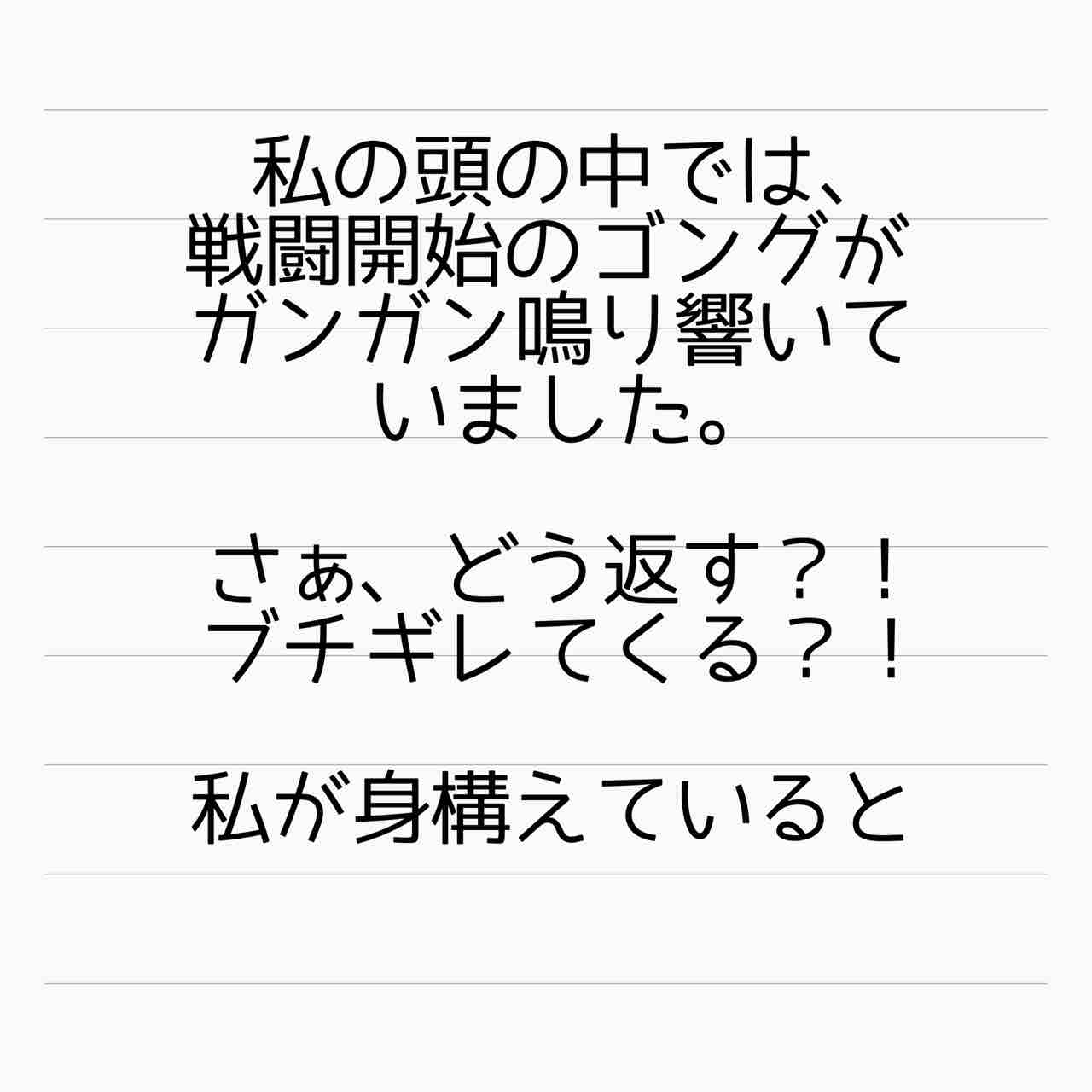 結婚相手は地雷男 31 サレ妻あいかの備忘録 Powered By ライブドアブログ