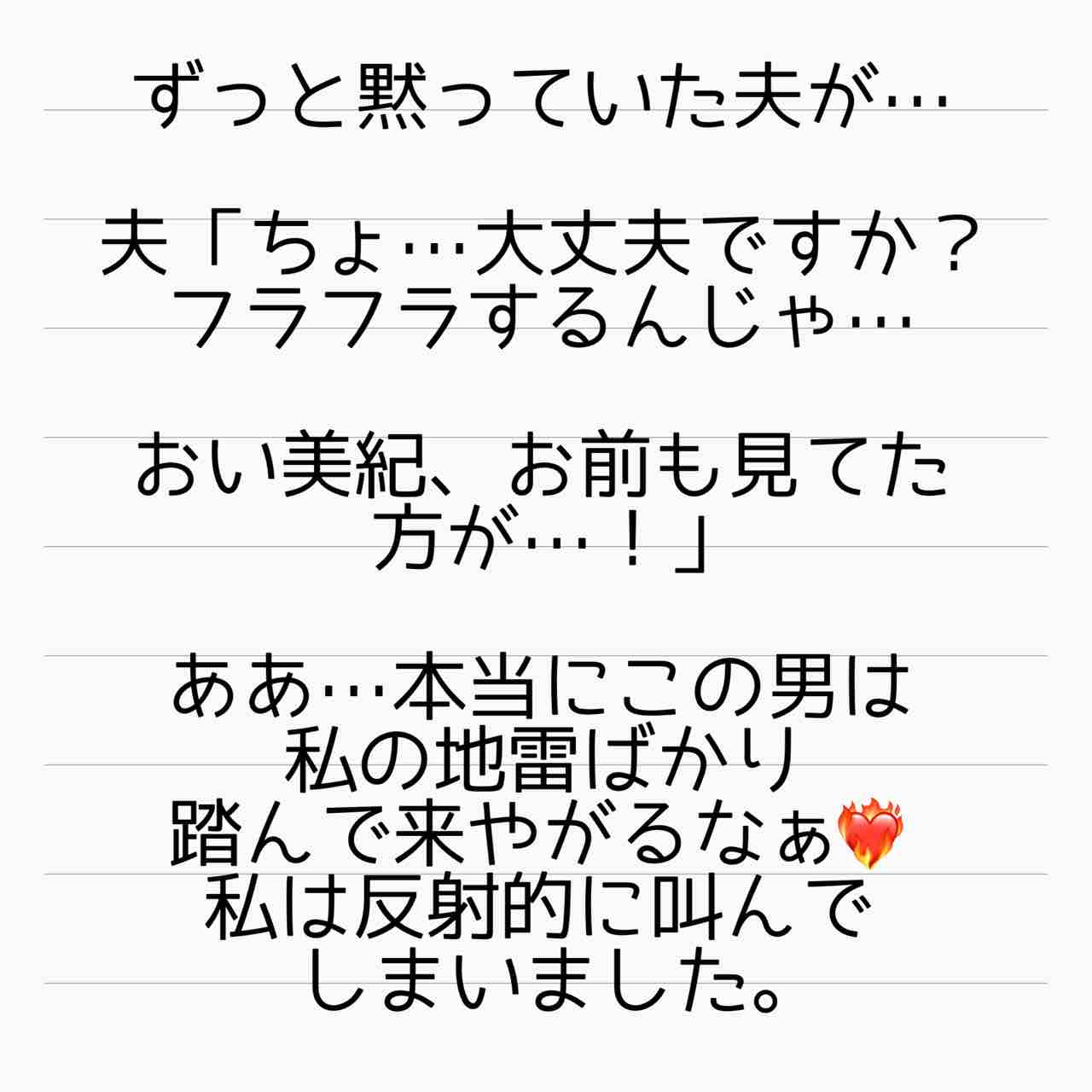 ママ友はフレネミー そして夫の不倫相手 78 サレ妻あいかの備忘録 Powered By ライブドアブログ ママ友はフレネミー そして夫の不倫相手 78 サレ妻あいかの備忘録 Powered By ライブドアブログ