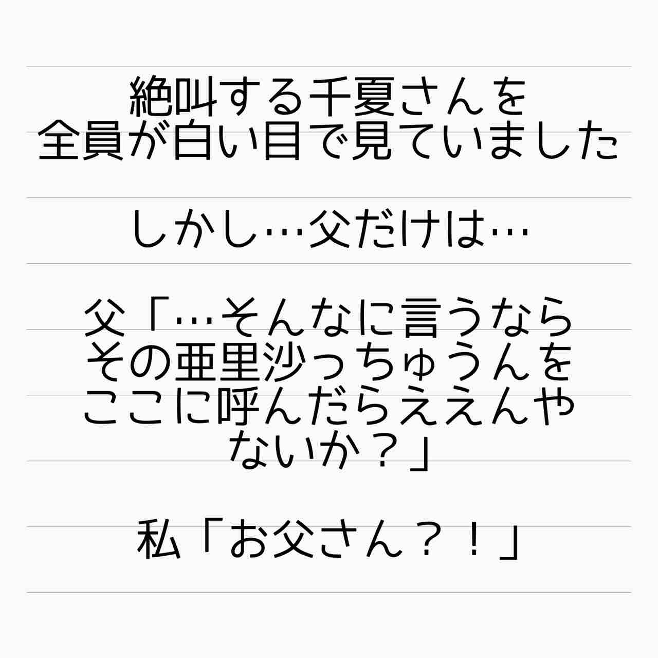 ママ友はフレネミー そして夫の不倫相手 87 サレ妻あいかの備忘録 Powered By ライブドアブログ ママ友はフレネミー そして夫の不倫相手 87 サレ妻あいかの備忘録 Powered By ライブドアブログ