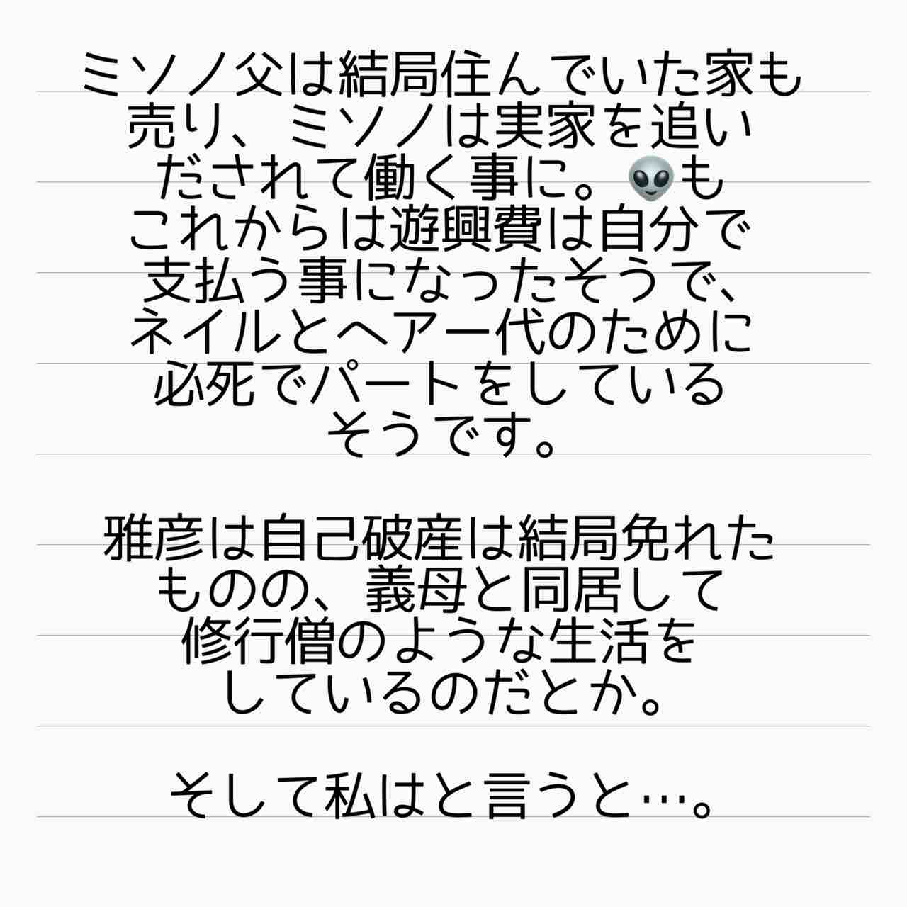 産後ホームレス 決着編 66 : サレ妻あいかの備忘録 Powered by 