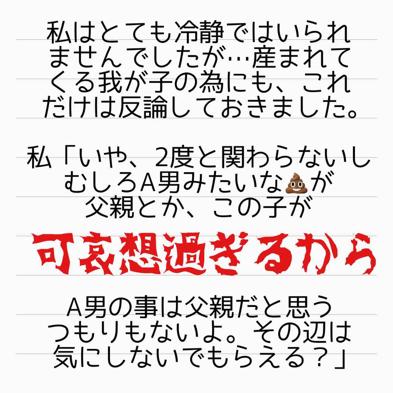 フォロワー様体験談 所詮クズはクズなのだぁ 史上最悪のクズの場合 5 サレ妻あいかの備忘録 Powered By ライブドアブログ フォロワー様体験談 所詮クズはクズなのだぁ 史上最悪のクズの場合 5 サレ妻あいかの備忘録 Powered By ライブドアブログ