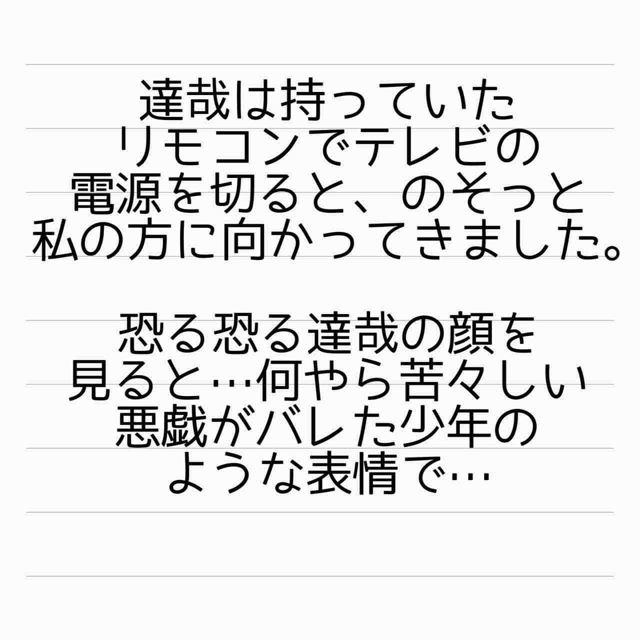 結婚相手は地雷男 31 サレ妻あいかの備忘録 Powered By ライブドアブログ
