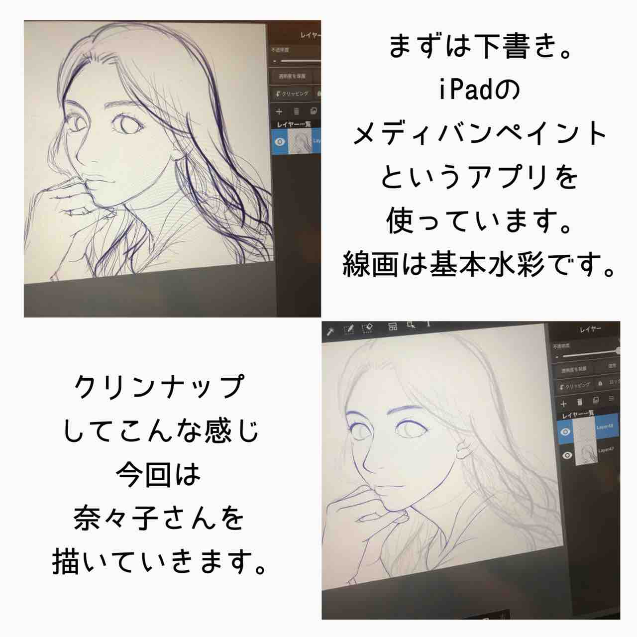 How To Make あいかのイラストができるまで サレ妻あいかの備忘録 Powered By ライブドアブログ