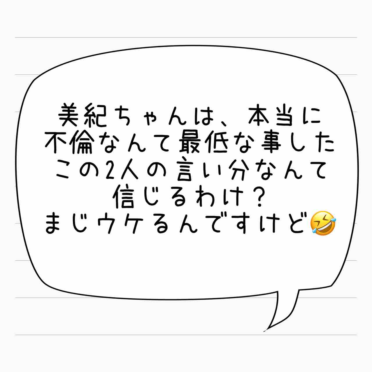 ママ友はフレネミー そして夫の不倫相手 92 サレ妻あいかの備忘録 Powered By ライブドアブログ