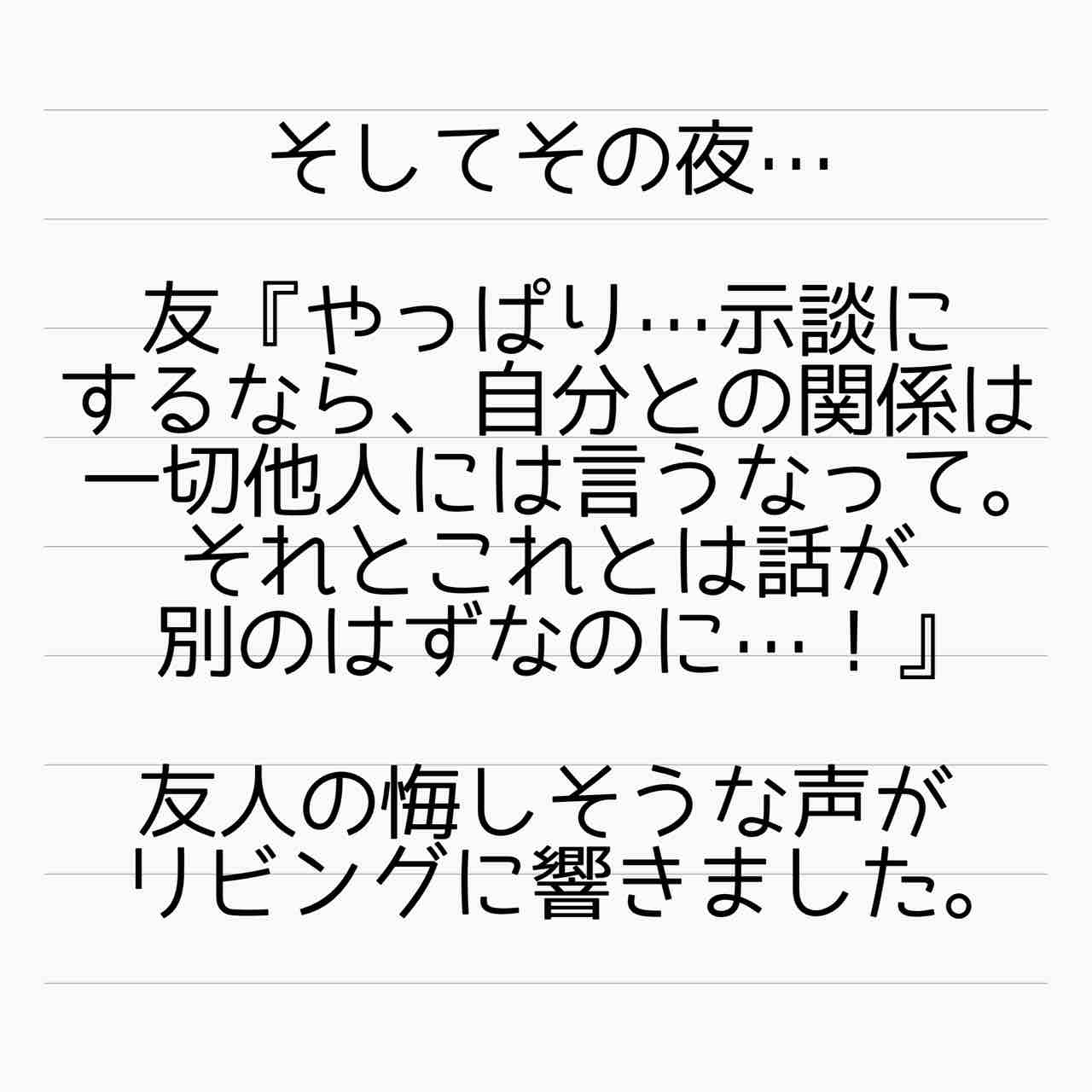 マウンティングセレブ妻の華麗なる転落 70 サレ妻あいかの備忘録 Powered By ライブドアブログ
