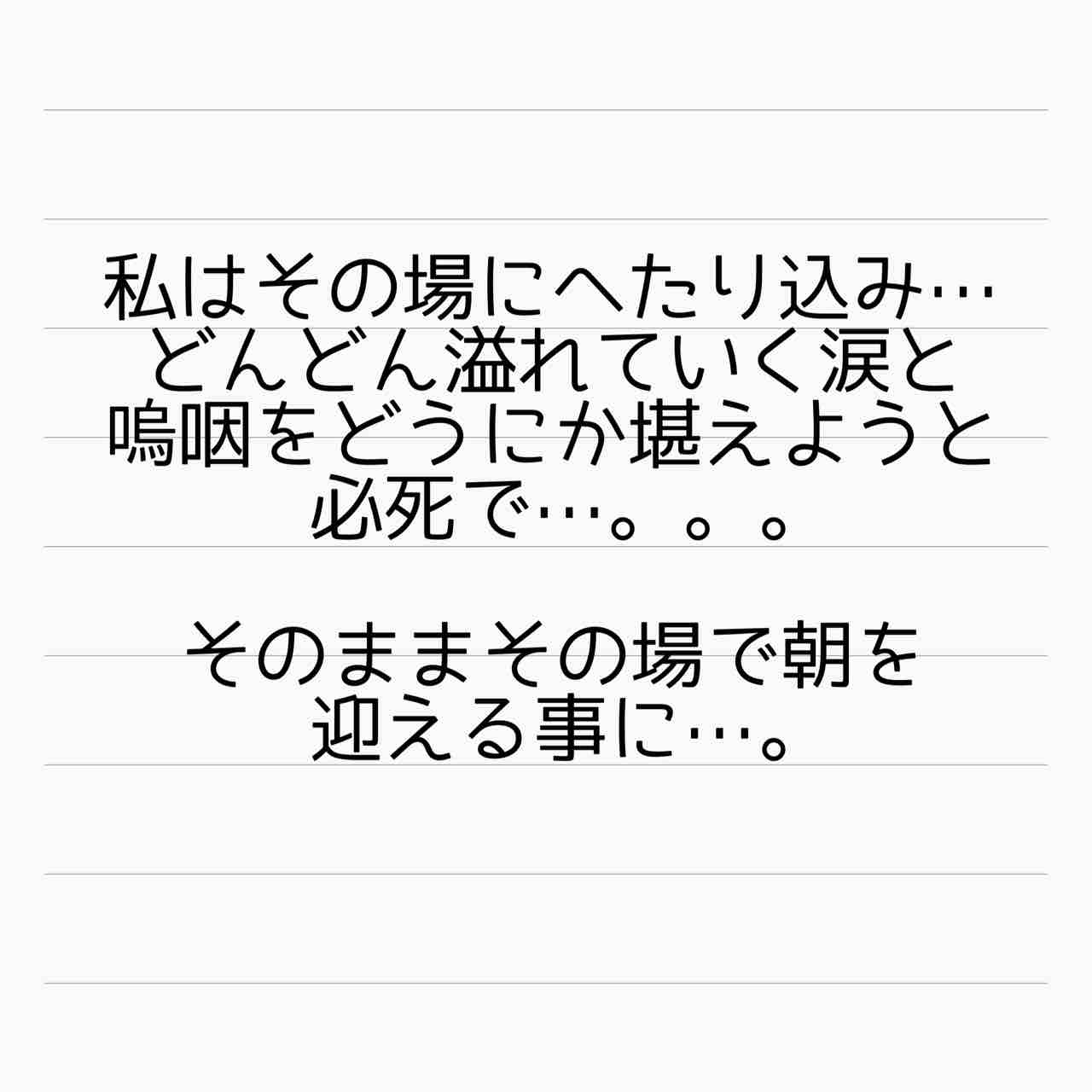 ママ友はフレネミー そして夫の不倫相手 24 サレ妻あいかの備忘録 Powered By ライブドアブログ