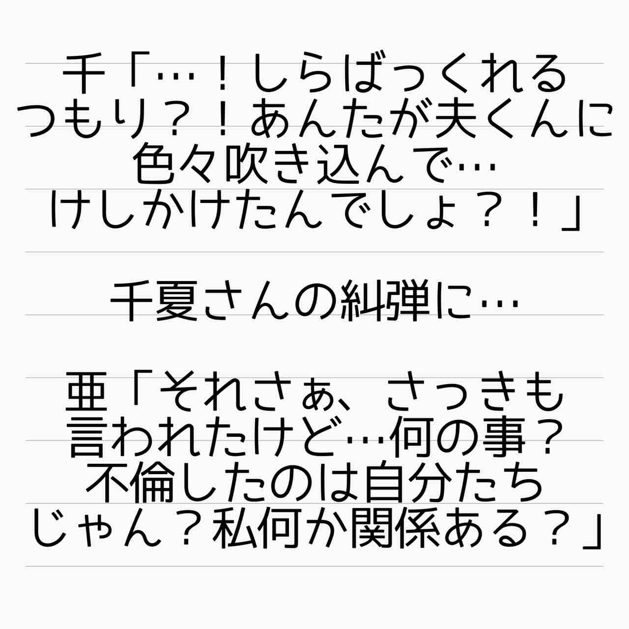 ママ友はフレネミー そして夫の不倫相手 90 サレ妻あいかの備忘録 Powered By ライブドアブログ ママ友はフレネミー そして夫の不倫相手 90 サレ妻あいかの備忘録 Powered By ライブドアブログ