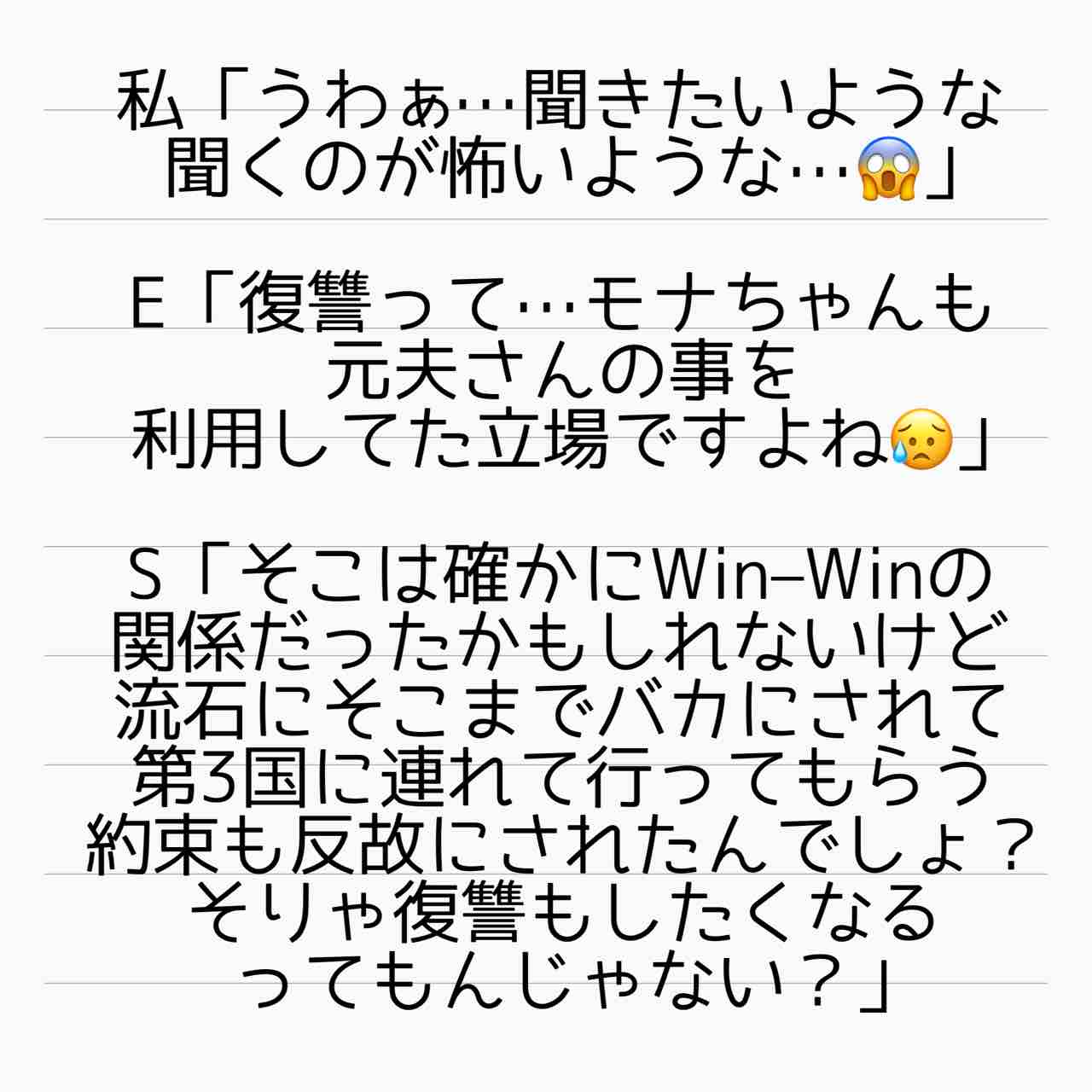 重婚話 小話 モナの話5 サレ妻あいかの備忘録 Powered By ライブドアブログ 重婚話 小話 モナの話5 サレ妻あいかの備忘録 Powered By ライブドアブログ