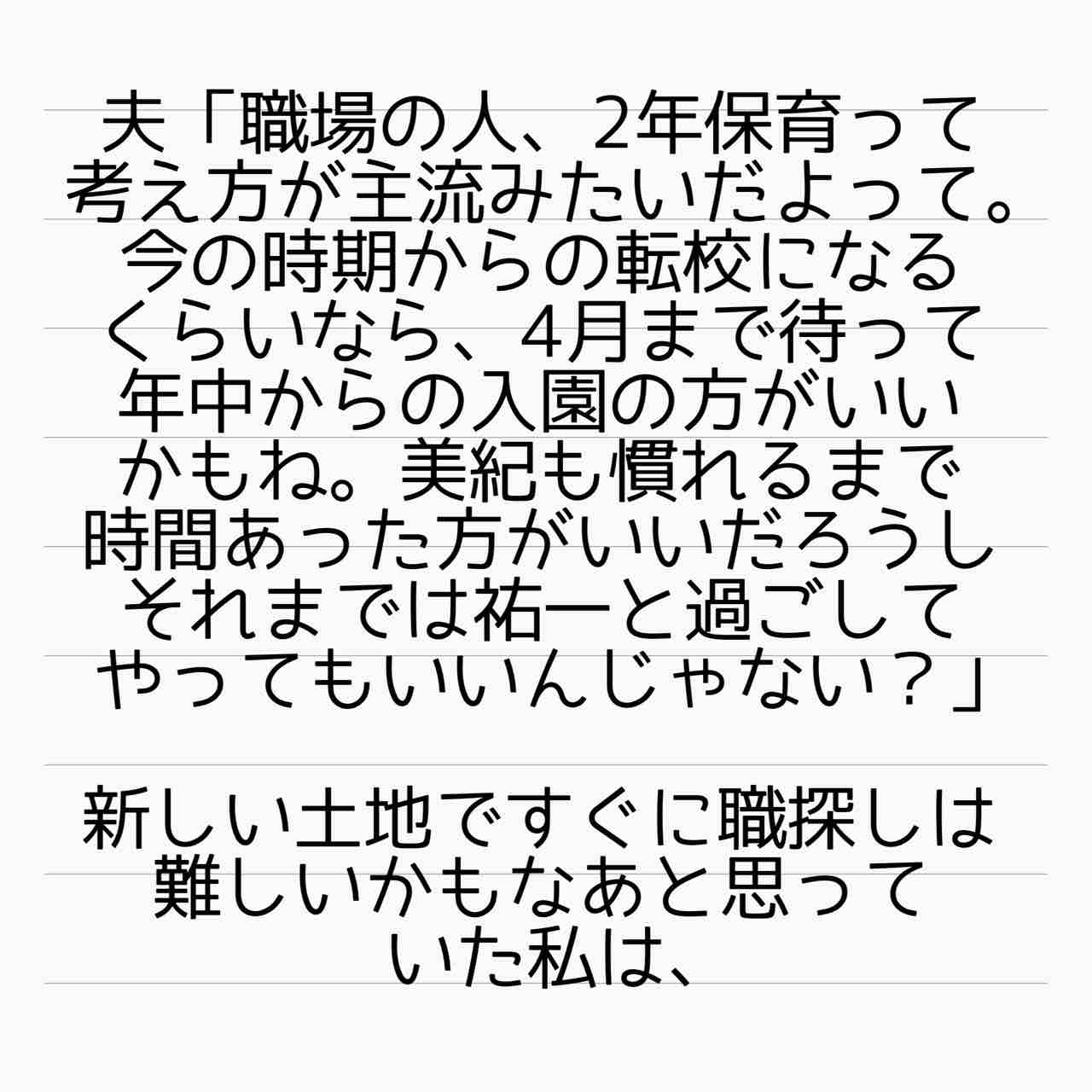 ママ友はフレネミー そして夫の不倫相手 1 サレ妻あいかの備忘録 Powered By ライブドアブログ