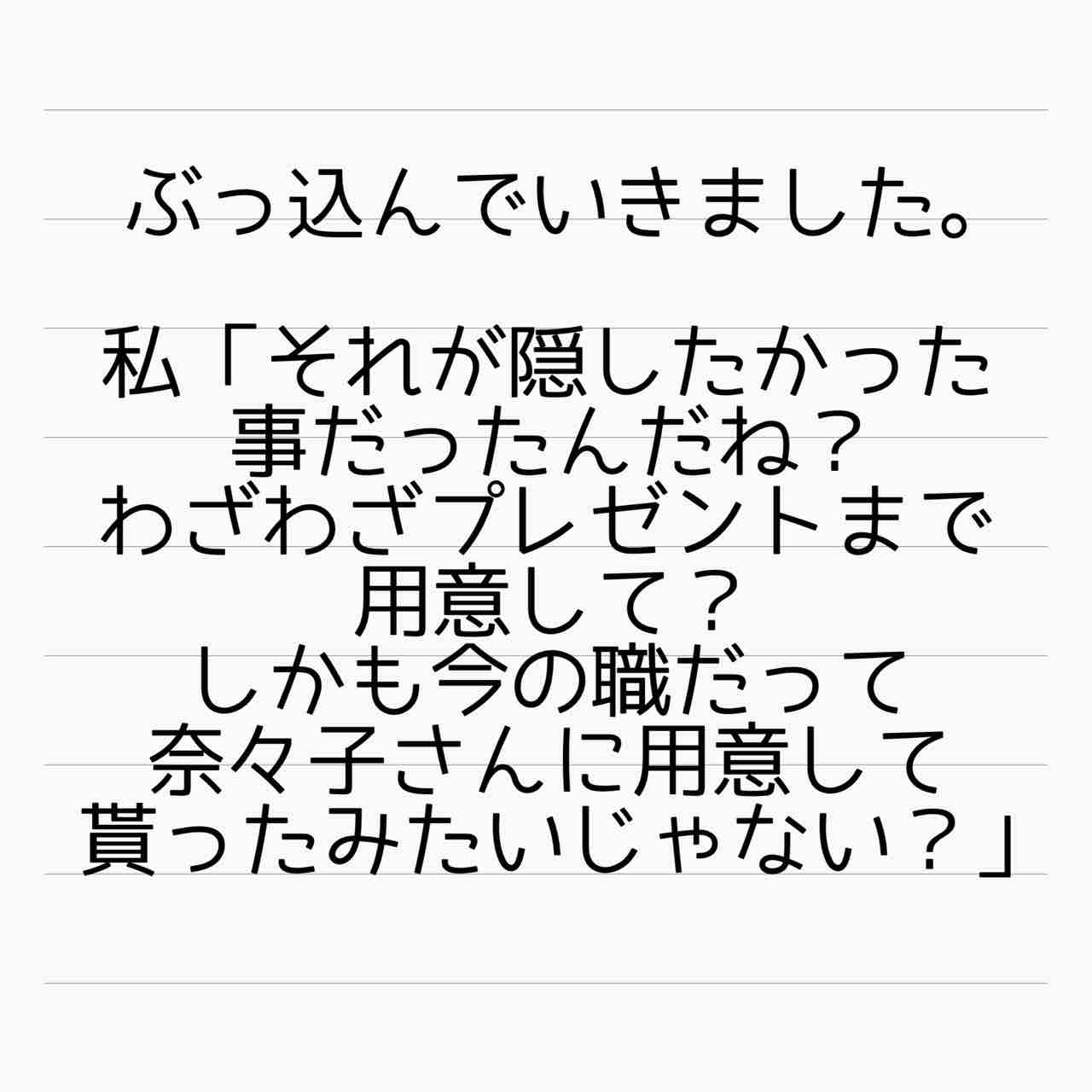 結婚相手は地雷男 31 サレ妻あいかの備忘録 Powered By ライブドアブログ