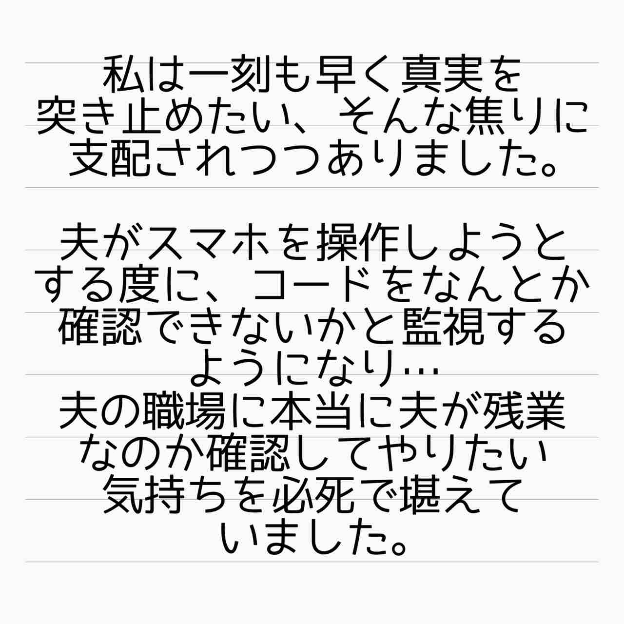 ママ友はフレネミー そして夫の不倫相手 32 サレ妻あいかの備忘録 Powered By ライブドアブログ