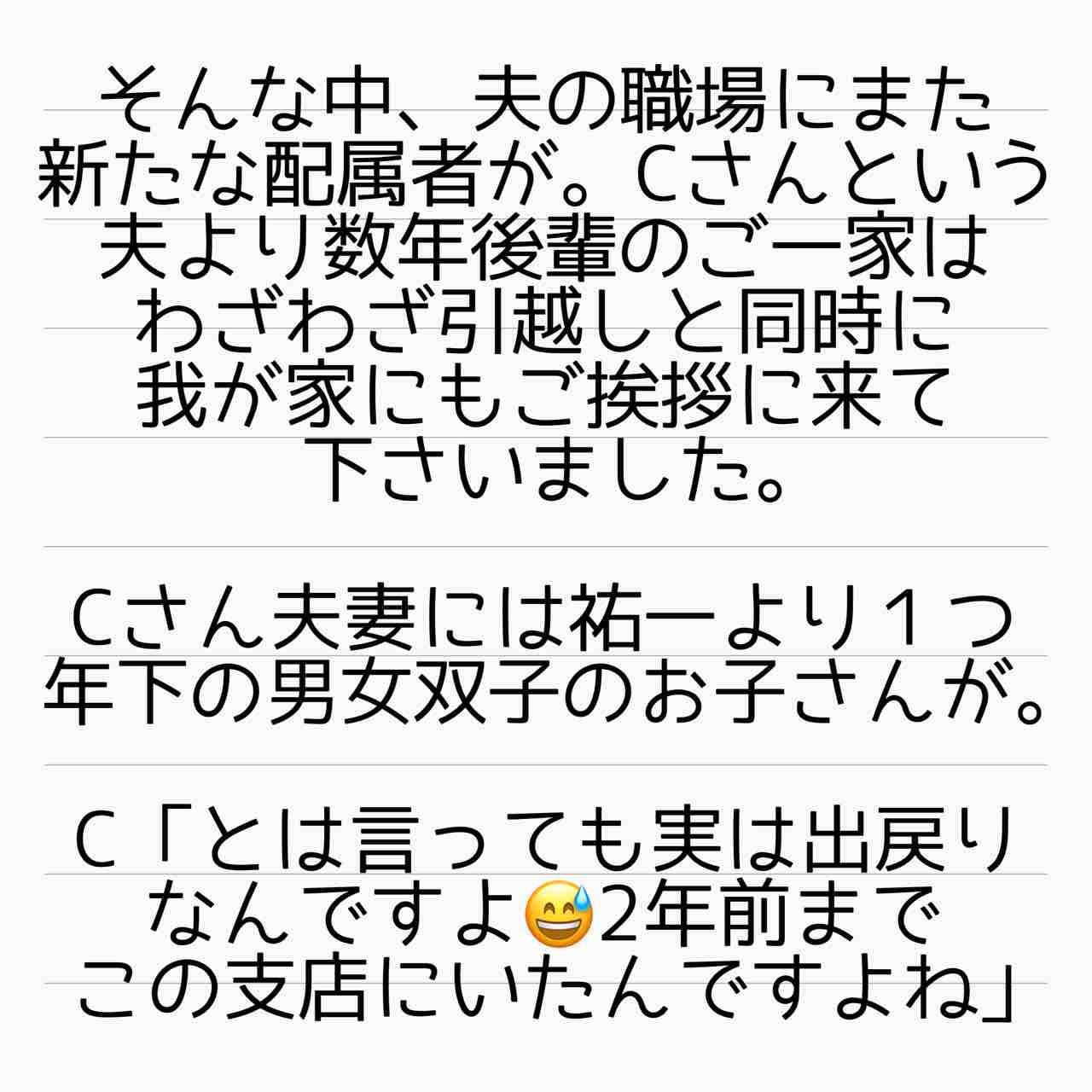 ママ友はフレネミー そして夫の不倫相手 15 サレ妻あいかの備忘録 Powered By ライブドアブログ