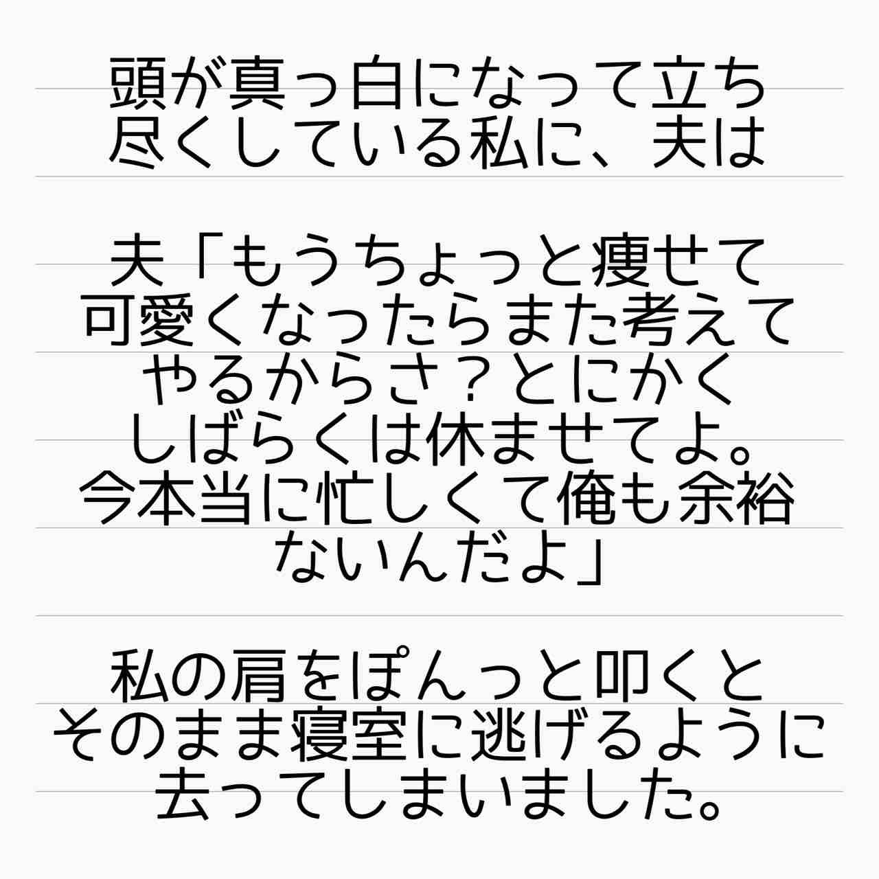 ママ友はフレネミー そして夫の不倫相手 24 サレ妻あいかの備忘録 Powered By ライブドアブログ