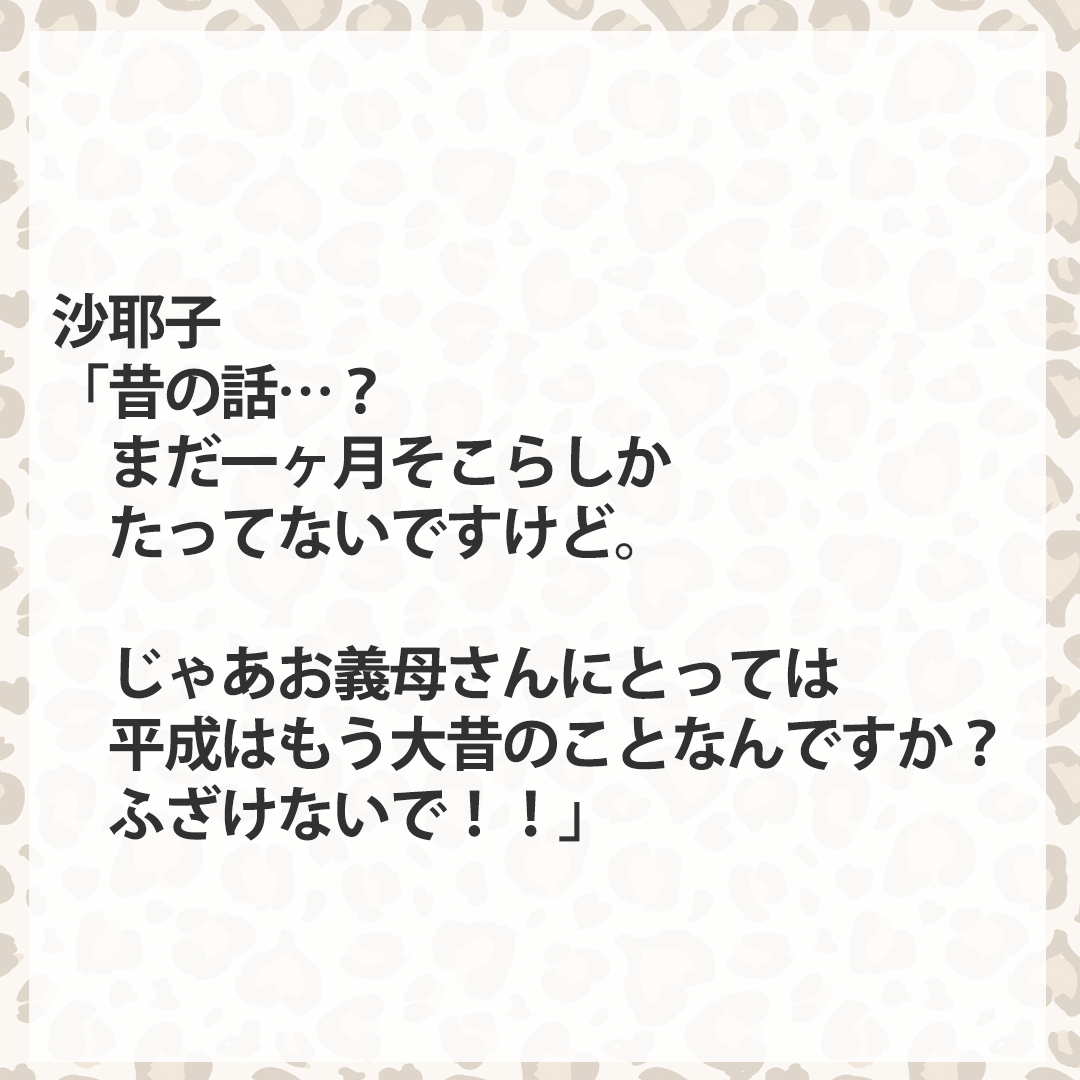 19豹変した義母 夫の不倫で掌返し シナリオ され妻storyブログ Powered By ライブドアブログ 19豹変した義母 夫の不倫で掌返し シナリオ され妻storyブログ Powered By ライブドアブログ