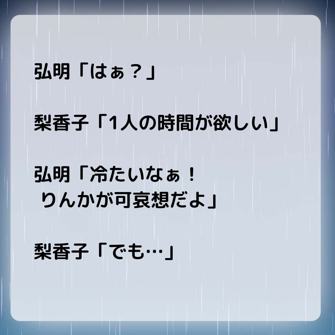 #04”とるだけ育休”の夫を捨てたい	  	                        つきこ